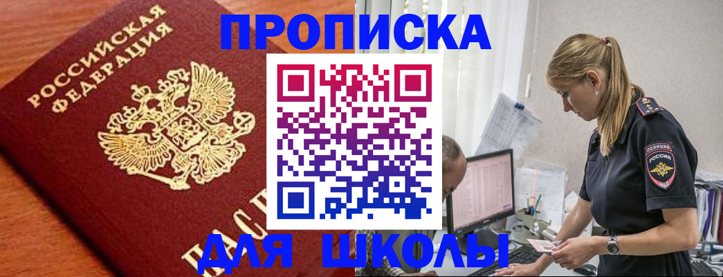 прописка гарантия в Балее