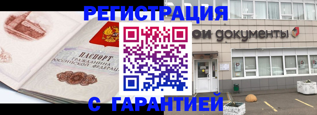 регистрация для школы в Балее