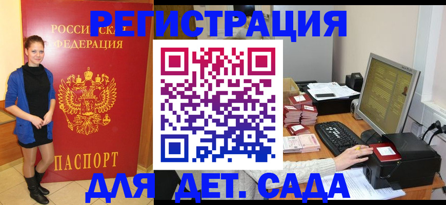 прописка штамп в Балее