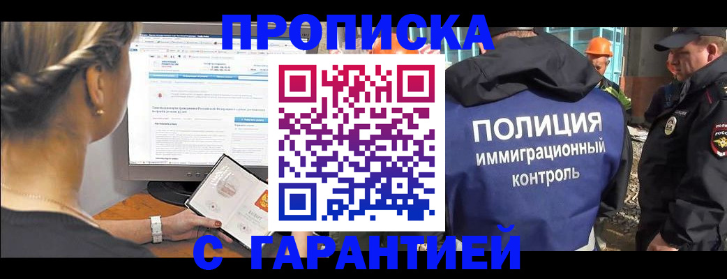 пропишу в квартире в Балее